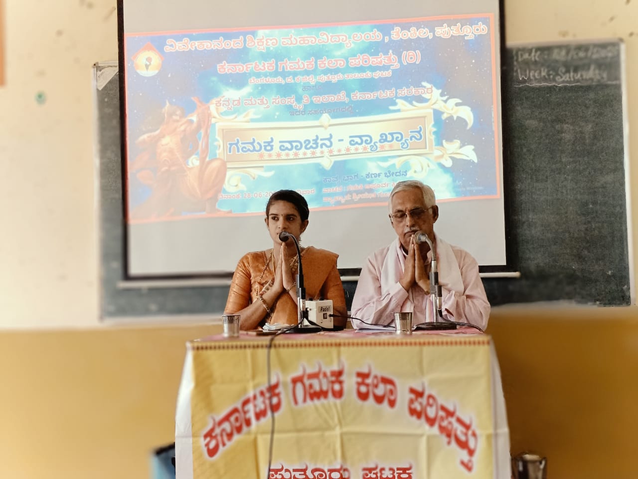 Vivekananda College of Education (B.Ed.), Puttur, D.K.